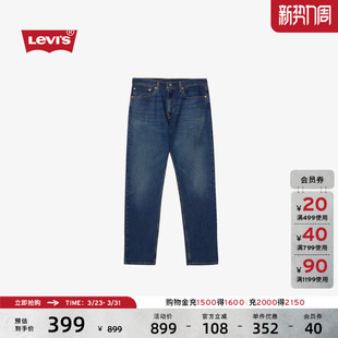 复古轻通勤简约休闲502标准锥形牛仔裤 美式 s李维斯男士 Levi
