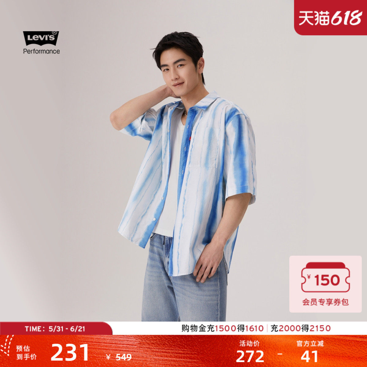 商场同款Levi's李维斯冰酷系列男士美式复古宽松短袖衬衫002WR