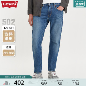 Levi's李维斯春季新款502锥形男士牛仔裤休闲宽松直筒长裤