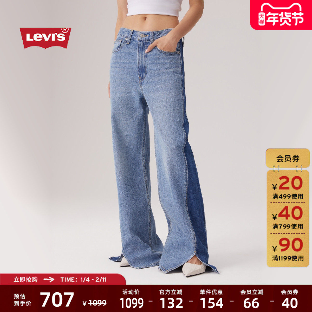 【商场同款】Levi's李维斯25秋冬新款女士Ribcage阔腿牛仔裤A6081,女装/女士精品,牛仔裤,淘宝优惠券,粉丝福利购,淘宝优惠卷