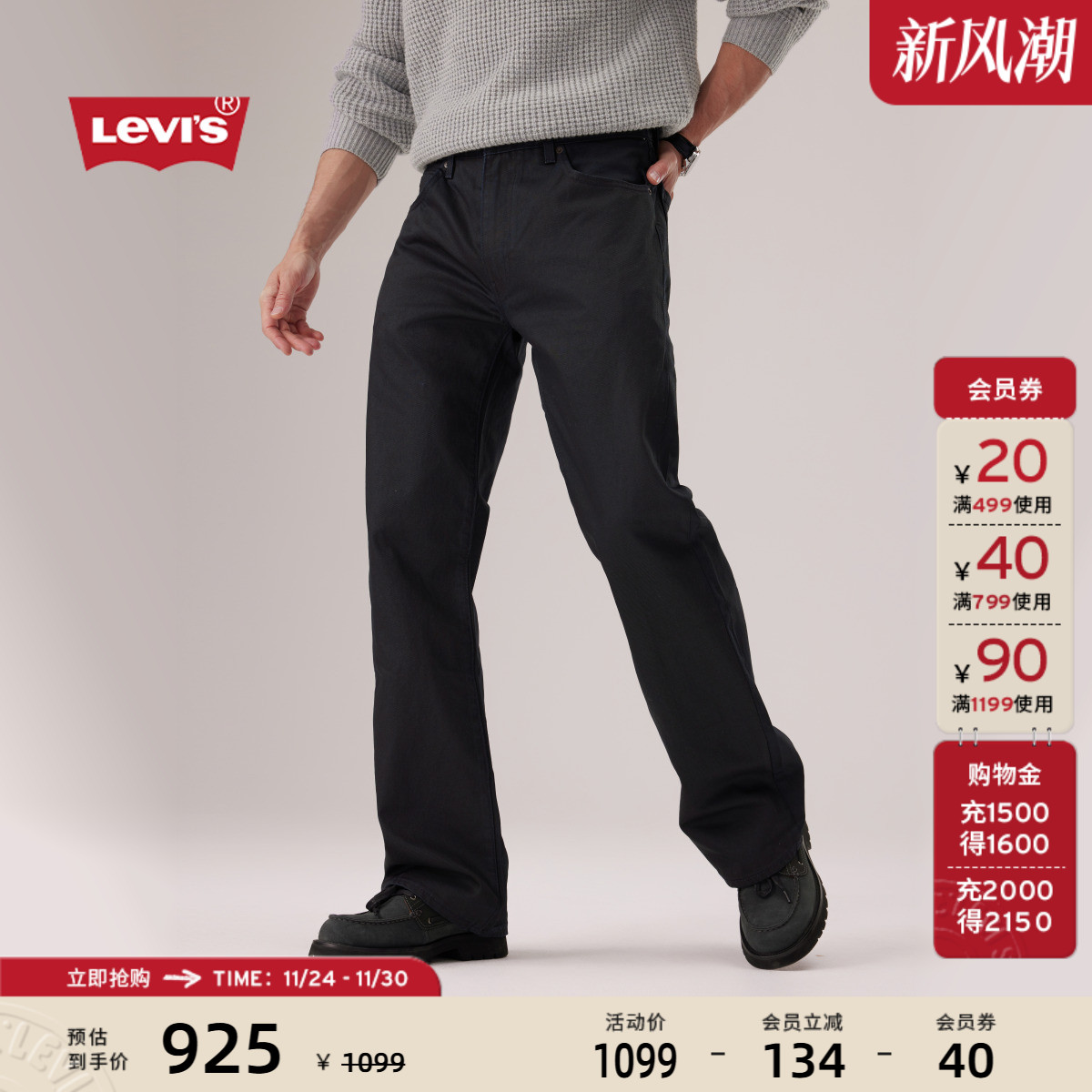 商场同款男士567宽松喇叭牛仔裤