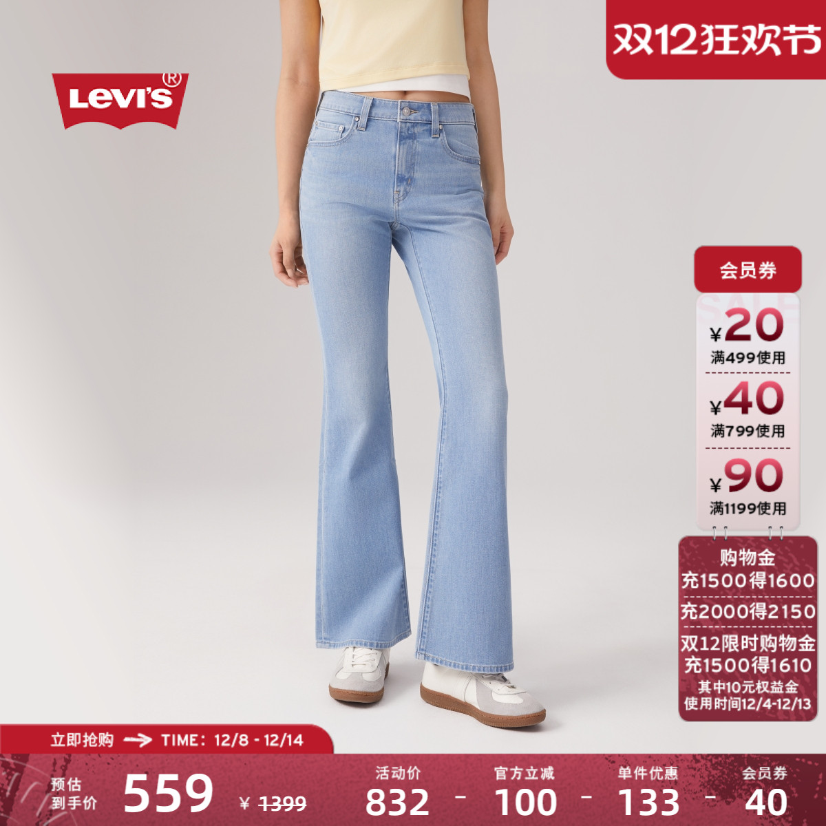 商场同款女士高腰喇叭牛仔裤