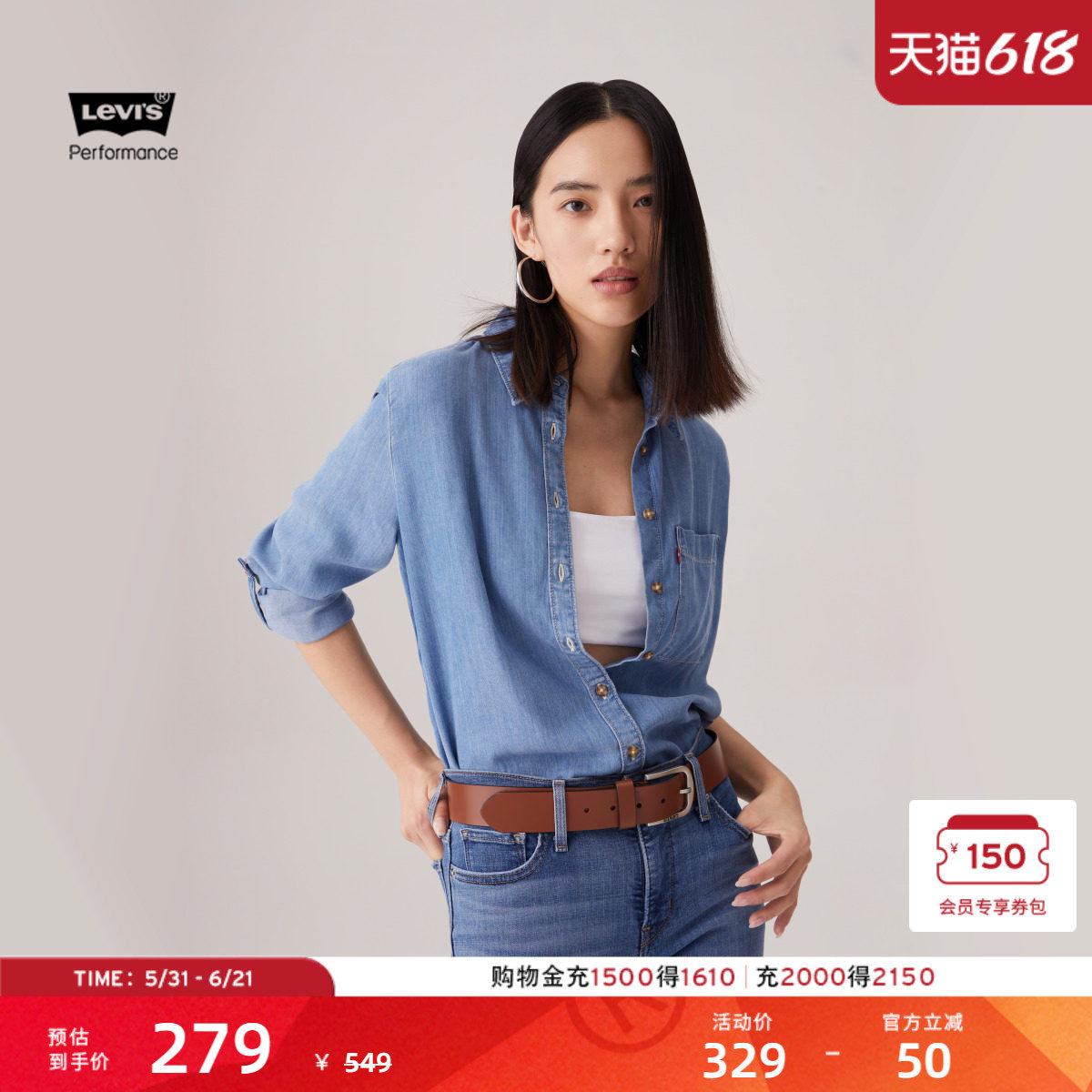 Levi's李维斯冰酷系列女士复古宽松简约气质时尚通勤长袖牛仔衬衫