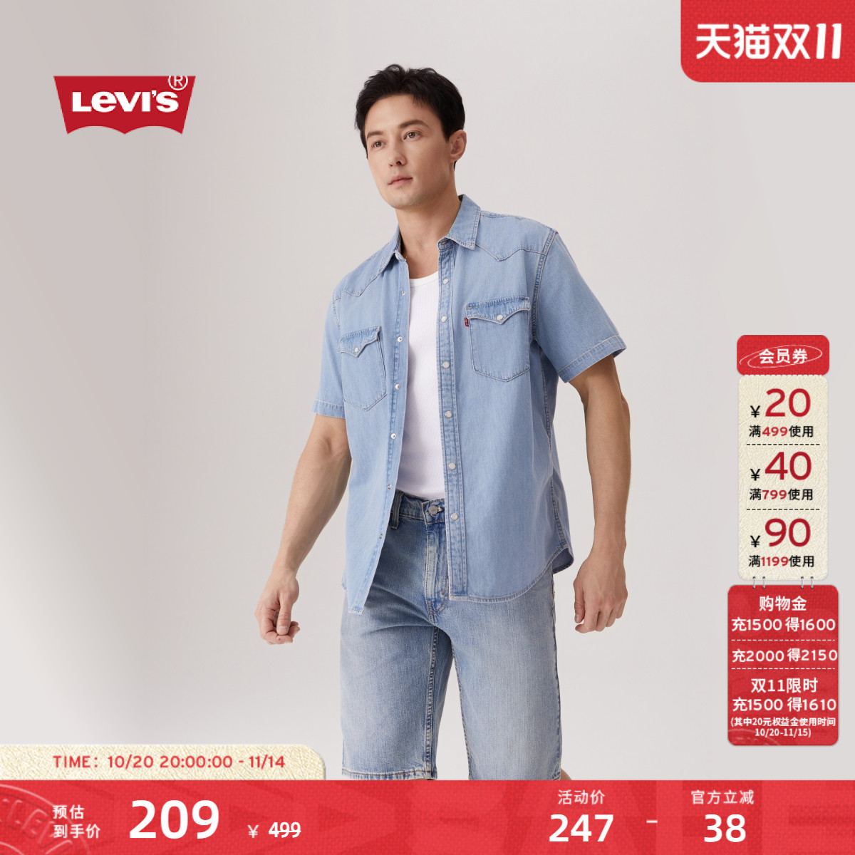 李维斯男士时尚休闲短袖牛仔衬衫