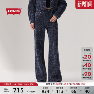复古高腰宽松阔腿牛仔裤 s李维斯女士美式 Levi A6081 商场同款