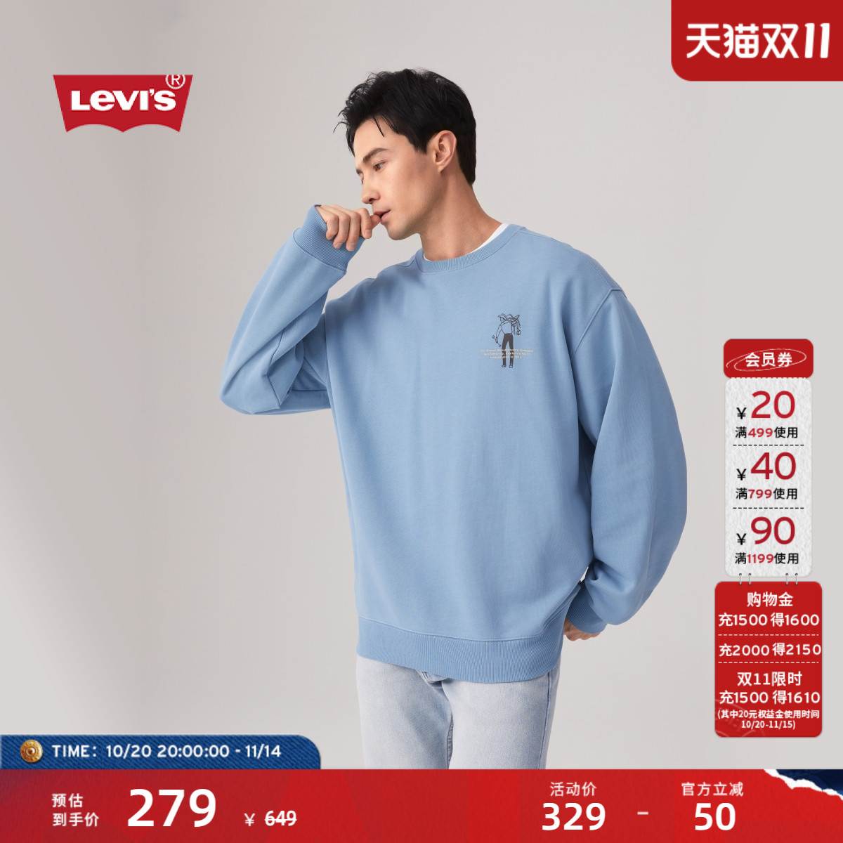 李维斯男士针织休闲卫衣