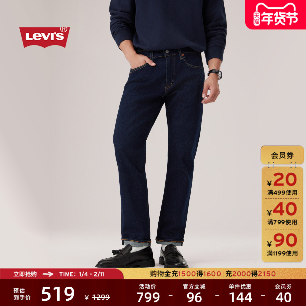 【商场同款】Levi's李维斯男士502锥形赤耳美式原色牛仔裤29507,男装,牛仔裤,淘宝优惠券,粉丝福利购,淘宝优惠卷