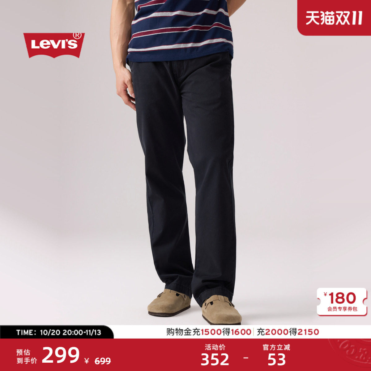 Levi's李维斯26年秋季新款男士美式复古休闲宽松百搭工装休闲裤