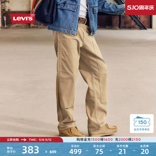 Levi's李维斯男士宽松直筒工装裤