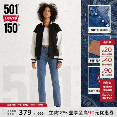 Levi's李维斯501直筒女士牛仔裤