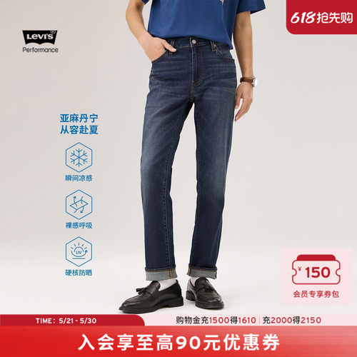 商场同款男士511修身牛仔裤