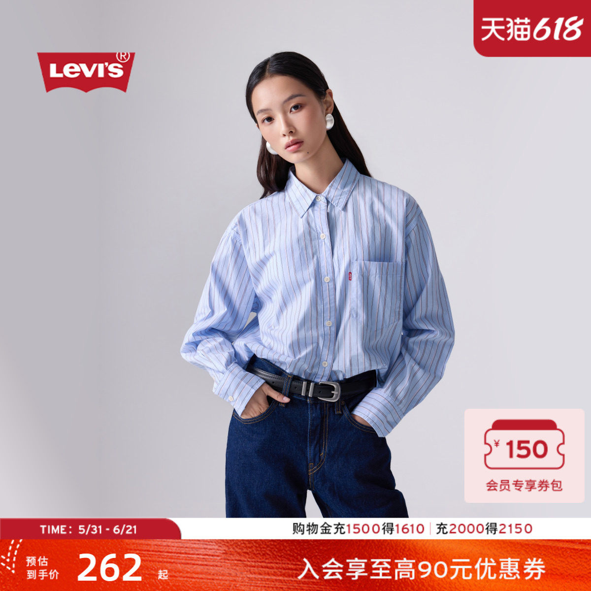 【商场同款】Levi's李维斯26年春夏新款女士简约轻复古衬衫001HM