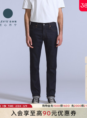 【商场同款】Levi's李维斯匠心丹宁日本制男士511修身牛仔裤A5876