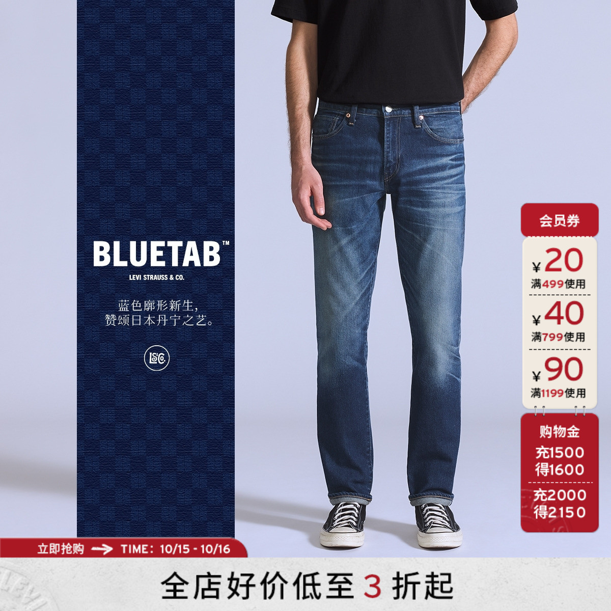 商场同款蓝标男士511修身牛仔裤