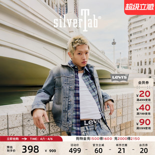 Levi 美式 复古休闲时尚 百搭宽松牛仔夹克外套 s®SilverTab™男士