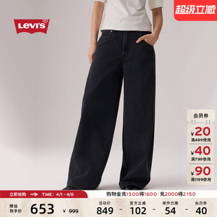 s李维斯女士美式 商场同款 Levi 003NF 复古休闲宽松牛仔弯刀裤
