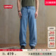 s李维斯26年春夏新款 Fit578宽松直筒牛仔裤 男士 Clean 美式 Levi