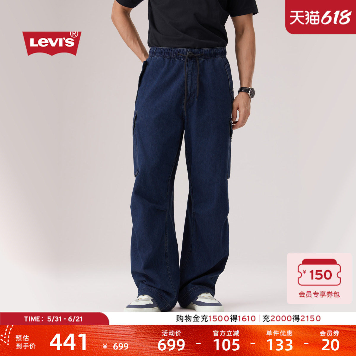 【商场同款】Levi's李维斯26年春夏新款男士低腰工装休闲裤003KO