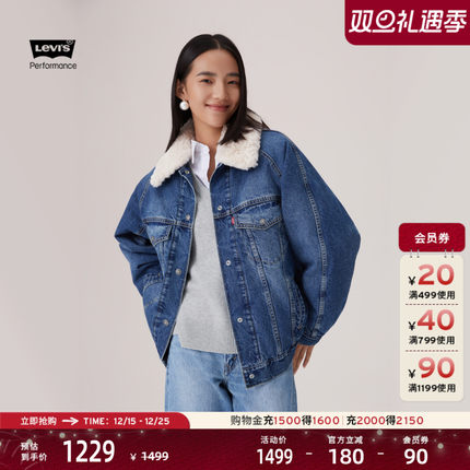 商场同款Levi's李维斯冬暖系列25秋冬新款女士牛仔厚外套0052L