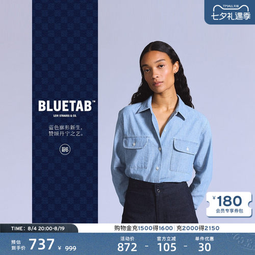 李维斯蓝标女士法式休闲衬衫
