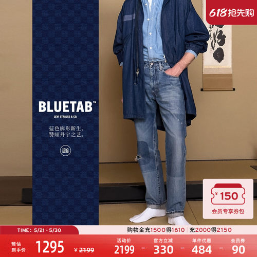 李维斯BLUETAB™男士505牛仔裤