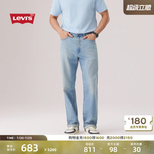 商场同款男士568宽松直筒牛仔裤