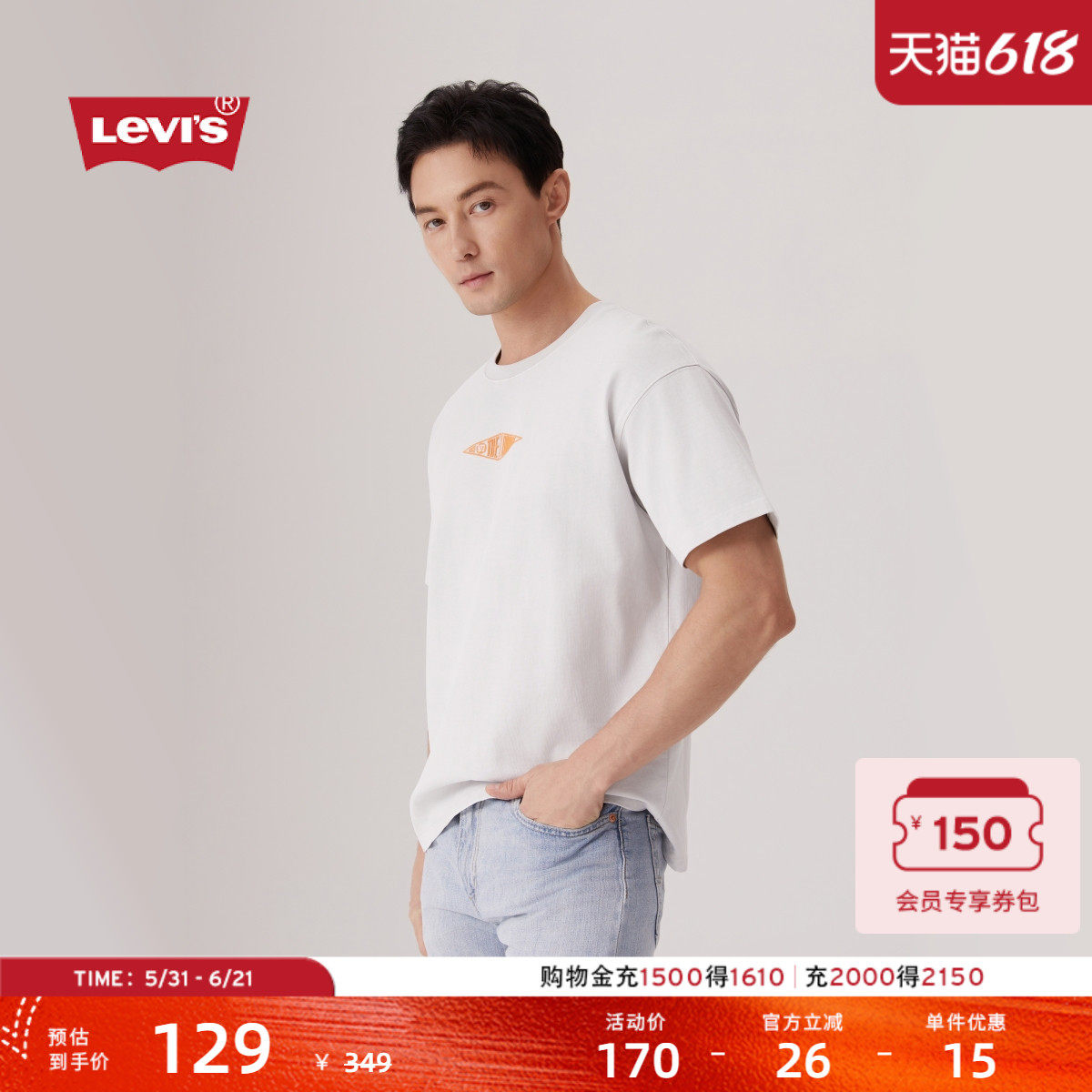 【商场同款】Levi's李维斯男士针织印花休闲圆领套头短袖T恤003N1