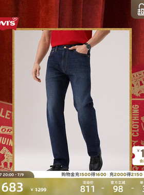 【商场同款】2026Levi's® 马年限定系列男士555直筒牛仔裤000LO