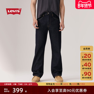 Levi's李维斯25年秋冬新款男士美式复古休闲565宽松直筒牛仔裤