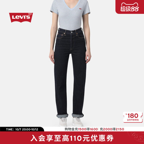 李维斯RIBCAGE高腰直筒牛仔裤