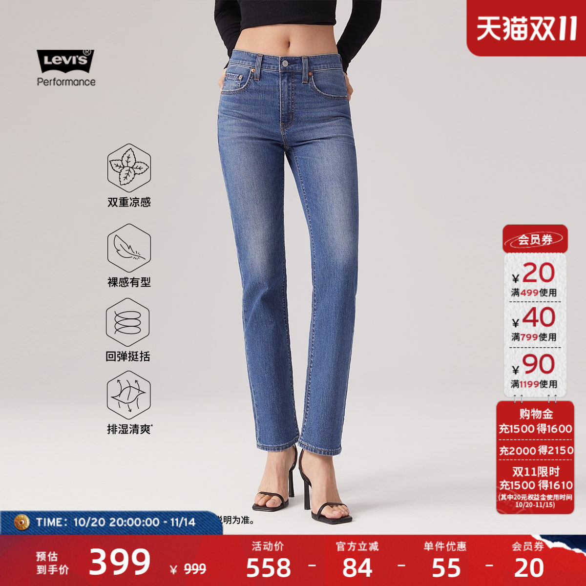 李维斯女士高腰修身直筒牛仔裤