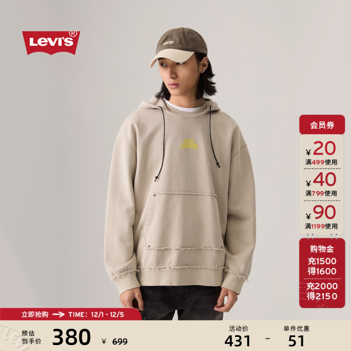 李维斯男士针织休闲连帽卫衣