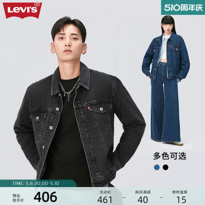 Levi's李维斯23新品男士牛仔夹克