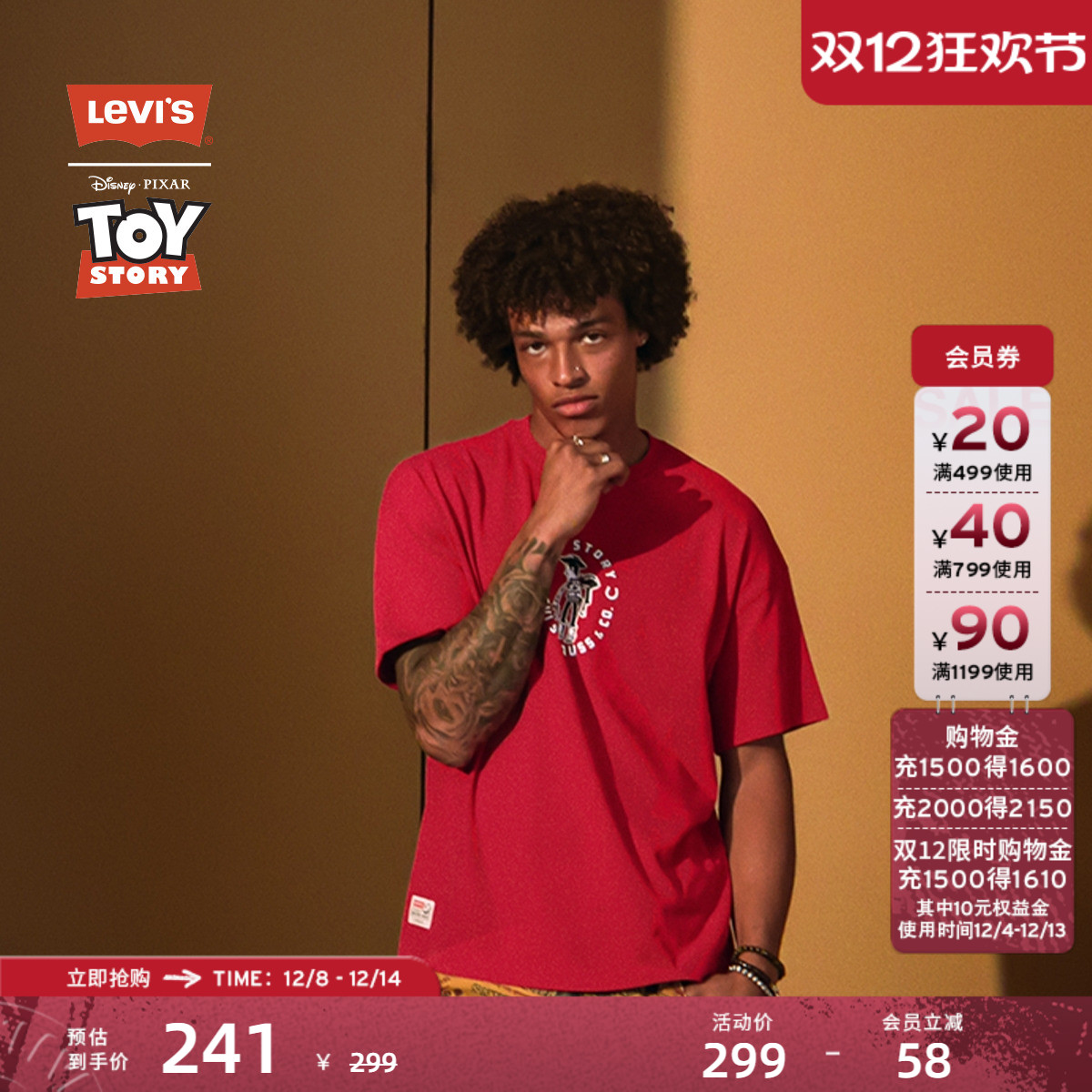 玩具总动员联名男士短袖T恤