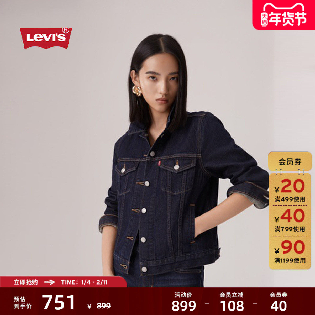 【商场同款】Levi's李维斯25年秋季新款女士美式牛仔短外套0052O,女装/女士精品,短外套,淘宝优惠券,粉丝福利购,淘宝优惠卷
