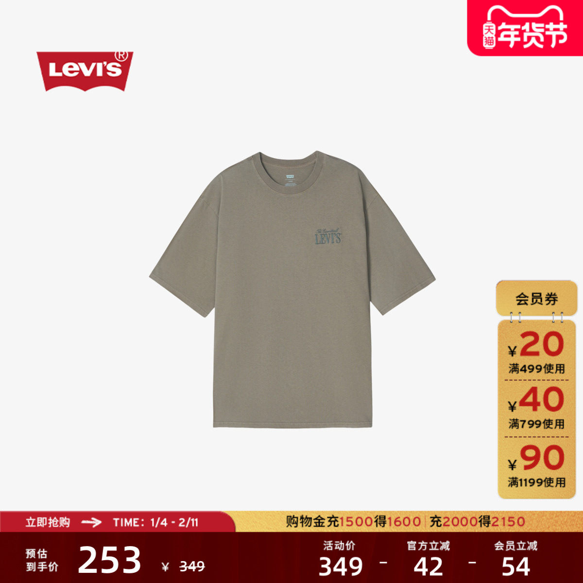 【商场同款】Levi's李维斯25年秋冬新款男士休闲印花短袖T恤A5805,男装,T恤,淘宝优惠券,粉丝福利购,淘宝优惠卷