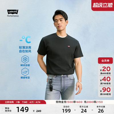 李维斯男女同款冰酷凉感LOGO短袖