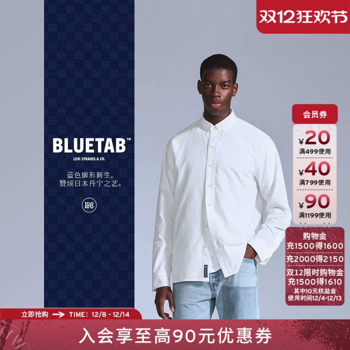 商场同款BLUETAB™男士休闲衬衫