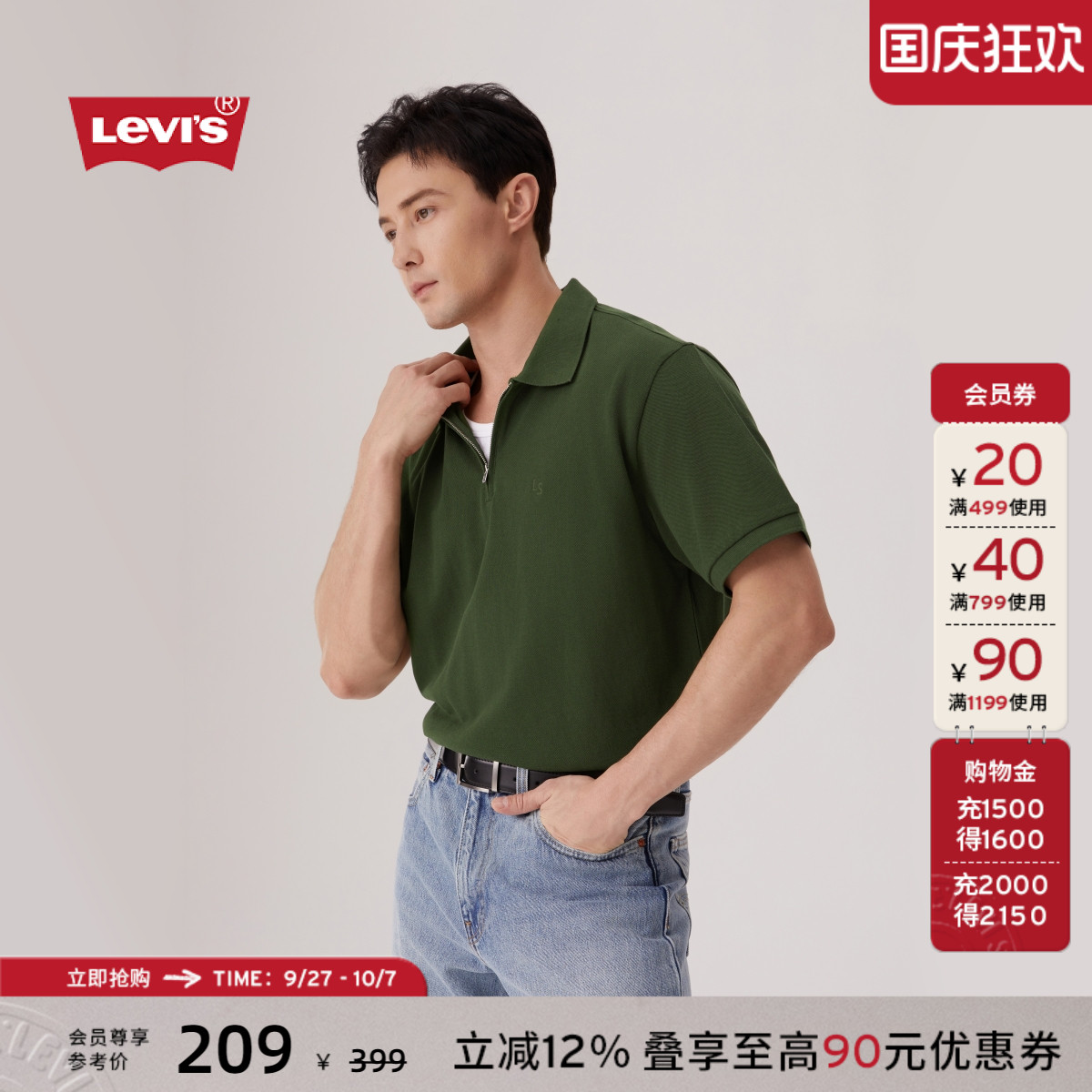 李维斯男士宽松针织短袖POLO衫