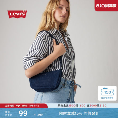 李维斯女士时尚精致百搭牛仔挎包
