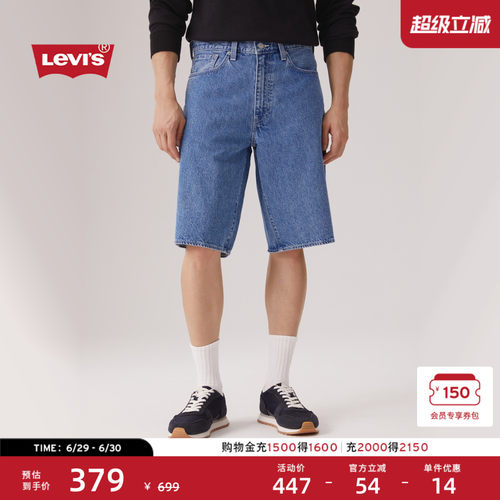 Levi's李维斯男士宽松牛仔短裤