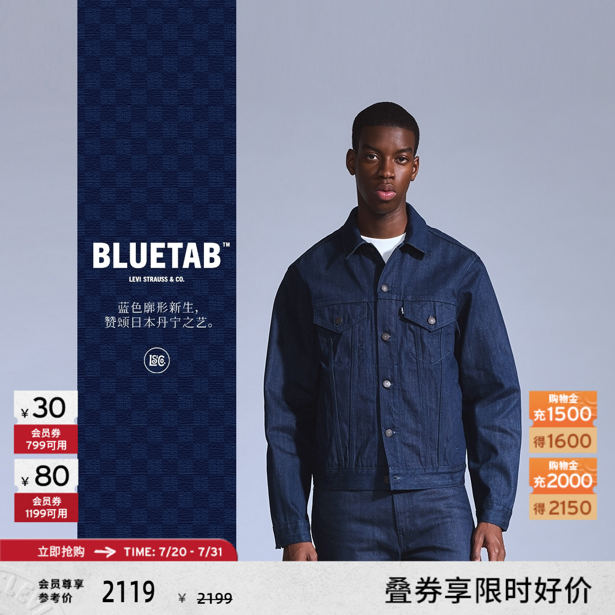商场同款BLUETAB™男士牛仔外套