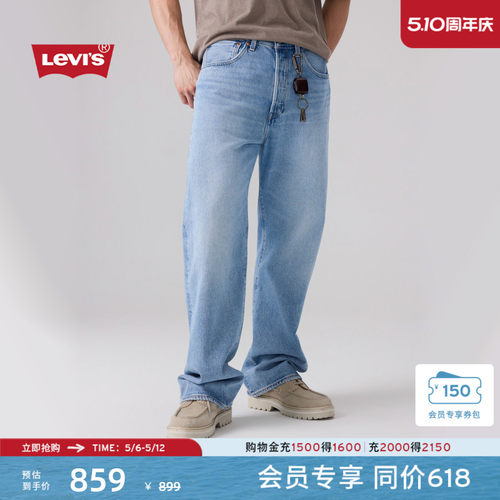 商场同款男士501宽松直筒牛仔裤