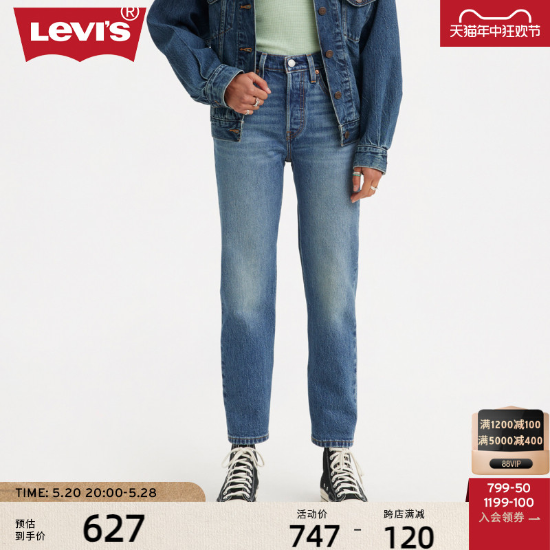 Levi's李维斯24新款女士牛仔裤