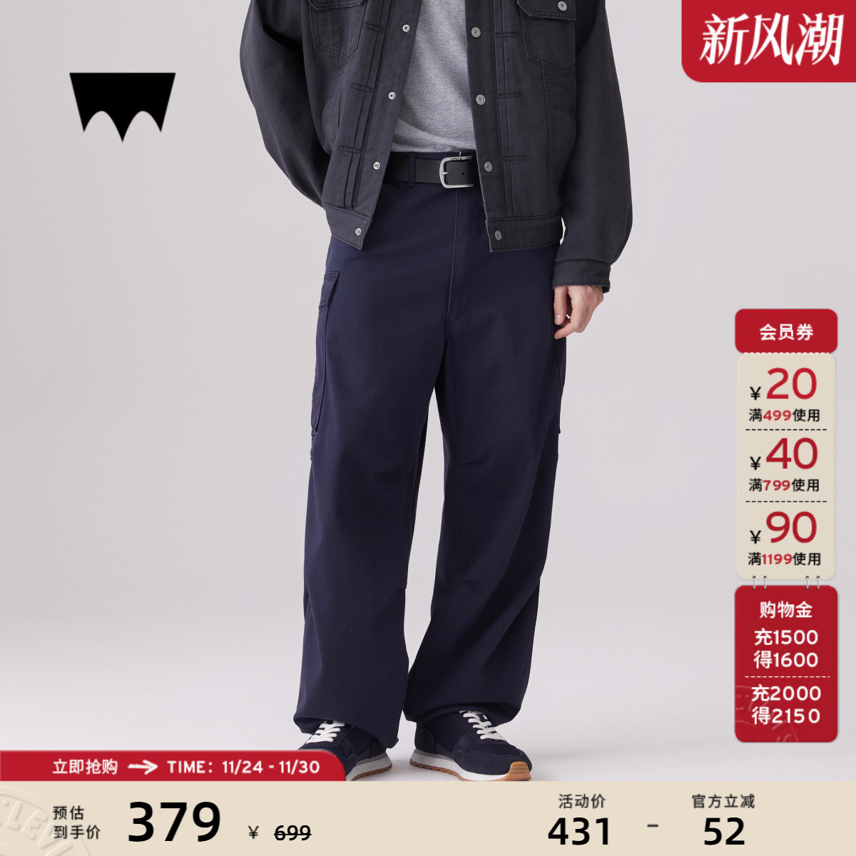 Levi's李维斯男士工装休闲裤