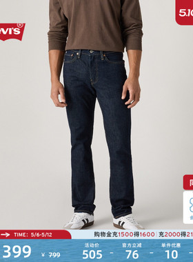 【商场同款】Levi's李维斯男士美式复古休闲511修身牛仔裤04511