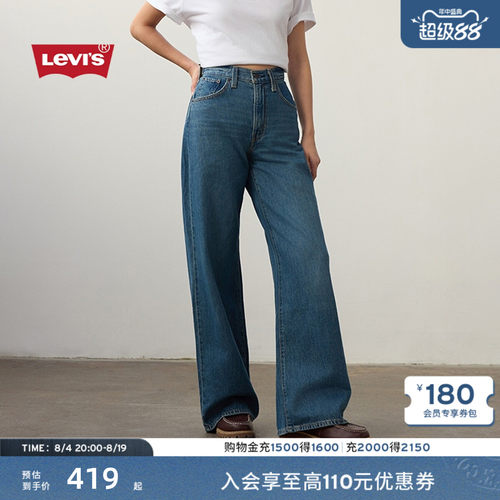 李维斯女士高腰宽松直筒牛仔裤