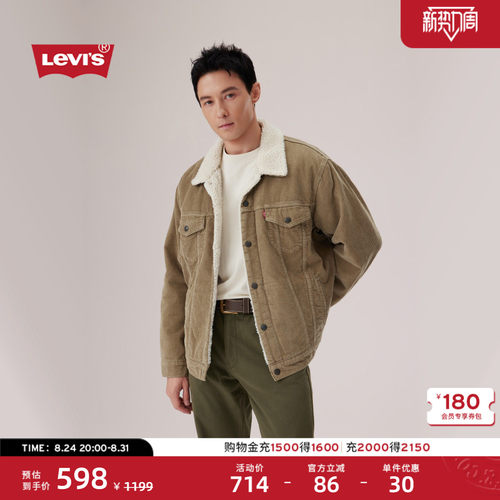 李维斯男士仿羊羔绒夹克外套