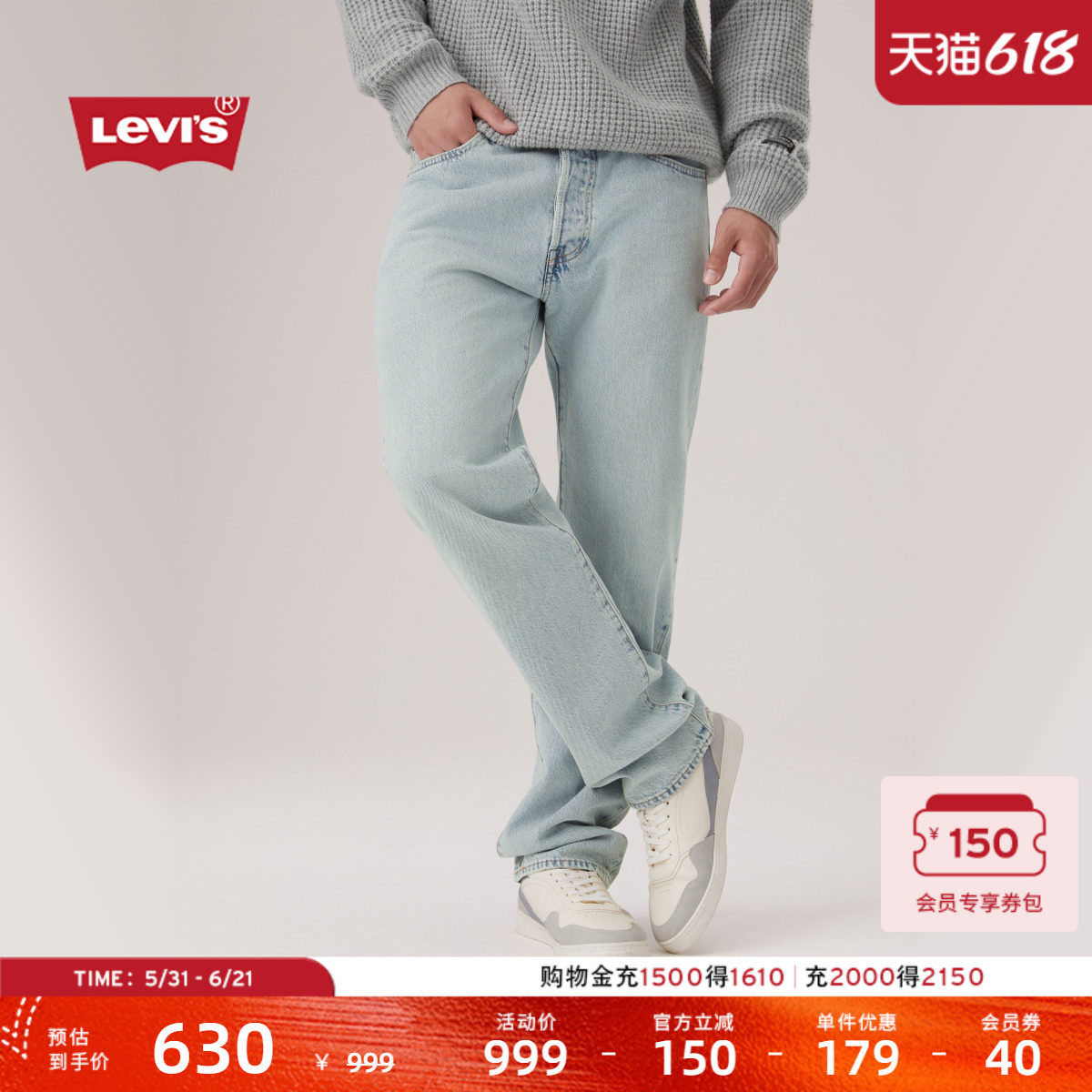 【商场同款】Levi's李维斯男士美式休闲501经典直筒牛仔裤00501