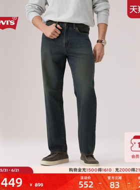 【商场同款】Levi's李维斯26春夏新款男士568宽松直筒牛仔裤29037